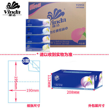 维达(Vinda)【好评榜TOP】蓝色经典3层盒巾100抽4盒装V2055×2提 维达(Vinda)【好评榜TOP】蓝色经典3层盒巾100抽4盒装V2055×2提