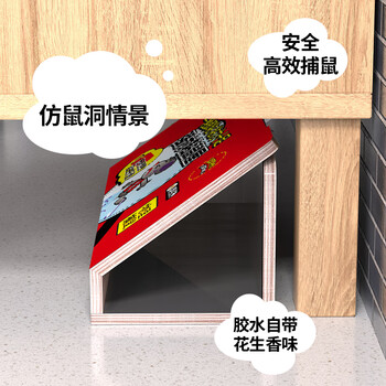 虫虫战队粘鼠板15张捕鼠折叠板加大加厚板三角形老鼠粘强力胶灭老鼠贴