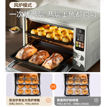 苏泊尔（SUPOR）风炉电烤箱【空气炸+烘烤一体】42L大容量独立控温发酵搪瓷内胆大彩屏OD42AK825