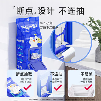 DEEYEO（HWM）悬挂湿厕纸80抽*3包 厕纸湿巾洁厕湿巾 悬挂式单手可抽取
