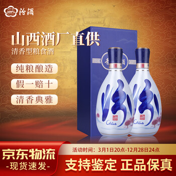 汾酒 汾酒40 53度500毫升-白酒-汾酒-Fen Jiu-DUTY ZERO by cdf