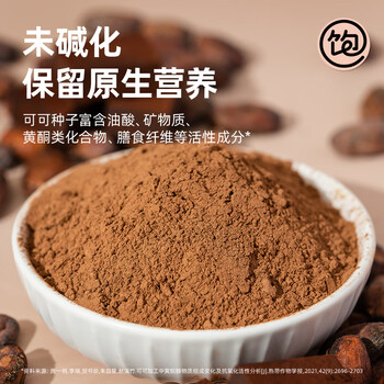 王饱饱 天然未碱化生可可粉5g*10条冲饮热巧克力粉