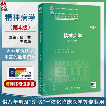 8年制医学- 京东