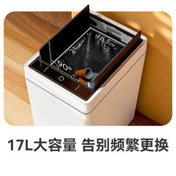 京东京造双开门自动铺袋智能垃圾桶17L 感应家用卫生间厕所客厅卧室办公室 京东京造双开门自动铺袋智能垃圾桶17L 感应家用卫生间厕所客厅卧室办公室