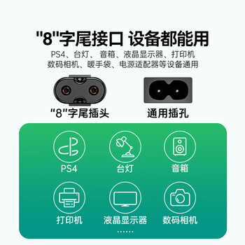 山泽国标两插8字电源连接线0.5米八字尾双孔 适用Apple TV/PS4/5打印机TCL电视音响电源线 CD-05 山泽国标两插8字电源连接线0.5米八字尾双孔 适用Apple TV/PS4/5打印机TCL电视音响电源线 CD-05