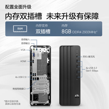 惠普战66 高性能台式电脑主机 (12代i3-12100 8G 512G)商用办公生产力 教育学习机 纤小