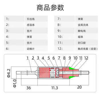 汇君 TF热保护10A 250V温度保险丝保险 TF热保护RY-142(10只)