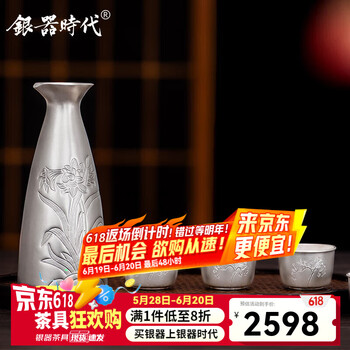 银器时代酒杯/酒具- 京东