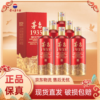白酒　茅台　1935 茅台1935 – D&D Liquor