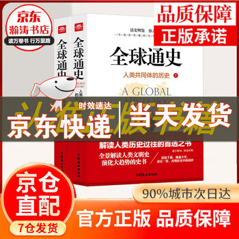 文明大趋势 中国商业出版社 苏三 中文书 文明大趋势价格报价行情- 京东
