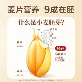 丙田 正宗金黄小麦胚芽1360g 富硒高锌无加蔗糖 原味即食燕麦片胚芽粉