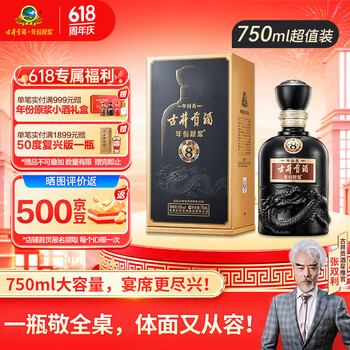古井8年价格报价行情- 京东