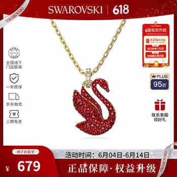 施华洛世奇（SWAROVSKI）【品牌直供】红色天鹅项链女 女士项链生日礼物 5647871