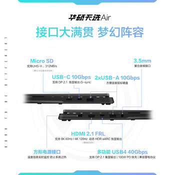 华硕天选Air 2025 14英寸AI全能游戏本笔记本电脑(锐龙AI7 H 350 32G 1T RTX5060 2.5K)灰 华硕天选Air 2025 14英寸AI全能游戏本笔记本电脑(锐龙AI7 H 350 32G 1T RTX5060 2.5K)灰