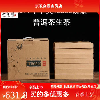 下关七子饼价格报价行情- 京东