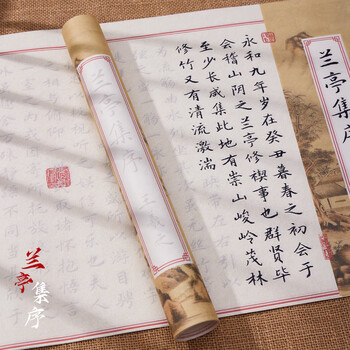 檀烨轩小楷临摹字帖兰亭序书法毛笔字帖成人临摹长卷字帖入门毛笔字练字初学者文明征小楷