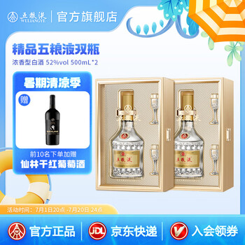 五粮液 2020年製 700ml 52%