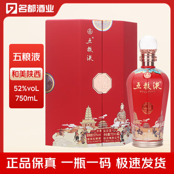 52度五粮液750品牌及商品- 京东