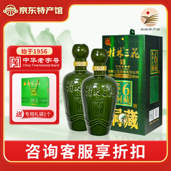 桂林三花酒价格价格报价行情- 京东