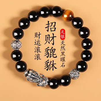 黑曜石貔貅女价格报价行情- 京东