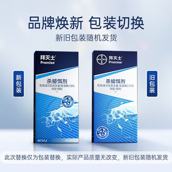 拜灭士拜耳蟑螂药原药虫卵双杀12g*2灭杀蟑螂胶饵全窝室内端热门商品