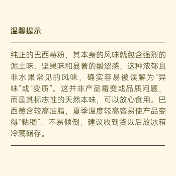 OH MyFood冻干纯巴西莓粉45g/盒花青素果蔬纤维早餐冲饮料超级食物代餐粉