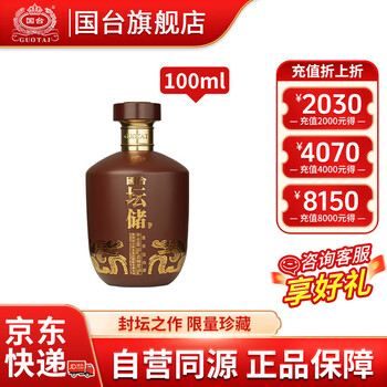 【値下げ‼️】白酒　国台（國台）　中国酒　53% 500ml 2018年 Amazon.co.jp: 貴州茅台酒 戌年ボトル アルコール53度500ml 2018