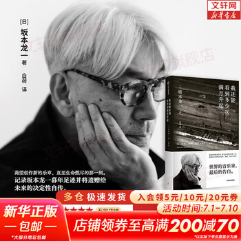 未使用品】坂本龍一 サントネージュワイングラス 6個セット 甲斐