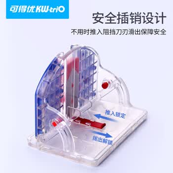 可得优45度斜角相片刀切割刀相框卡纸刀切纸斜边刀KT板开槽器