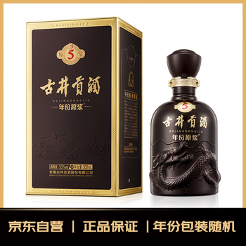 【最終値下げ】古井貢酒古26（26年）×6 500ml 白酒 ボックス未開封 官方直營】古井貢酒年份原漿古26 52度500mL*6瓶白酒整箱