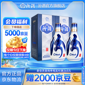 53度青花20年汾酒价格报价行情- 京东