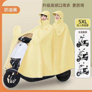 备美双人雨衣电动车2人加大遮脚加厚全身防暴雨摩托车专用亲子款雨披 备美双人雨衣电动车2人加大遮脚加厚全身防暴雨摩托车专用亲子款雨披
