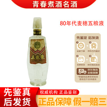 84年五粮液价格报价行情- 京东