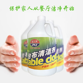 净万家 台布清洗剂 3.785千克*4桶整箱装 厨师服清洗剂 去油污清洁剂