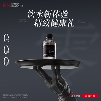 长生之脉 东方苏打天然苏打水克东0糖0气饮用水330ml*12瓶零添加小分子水