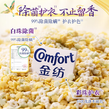 金纺 留香珠 鹅梨+沉香180g+柔顺剂400g*3袋【热卖组合 清香怡人】