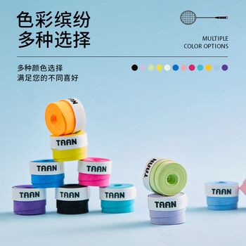 Taan泰昂羽毛球手胶磨砂减震防滑TW800罐装量贩装60条