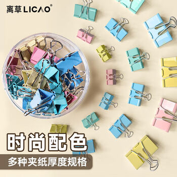 离草 彩色15mm燕尾夹长尾票据夹 电泳工艺不掉色 60个装 夹力强劲不松弛 大号