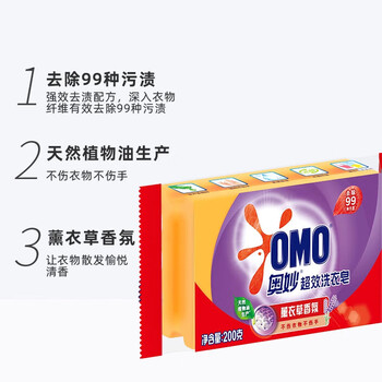 奥妙（OMO）薰衣草超效洗衣皂200G*1块 天然植物油+孔雀呈祥飞五常大米5kg