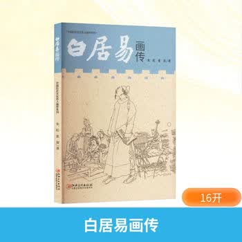 绘画名人- 京东