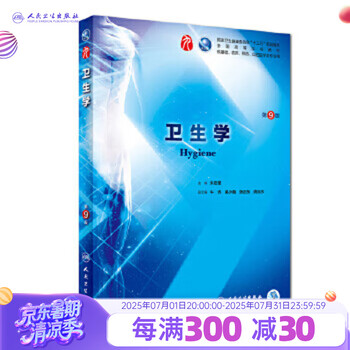 内科学第9版本科临床- 京东
