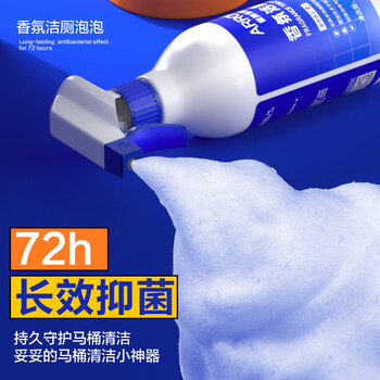 箭牌香氛洁厕泡泡马桶清洁剂除臭除垢洁厕液蜜桃香氛洁厕灵500ml*3瓶