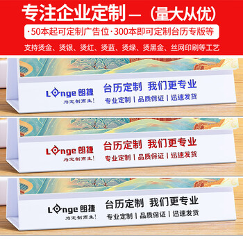 朗捷台历2026年日历马年月历大格子书写计划本式年历日历记事本办公桌面日历摆件桌历可定制