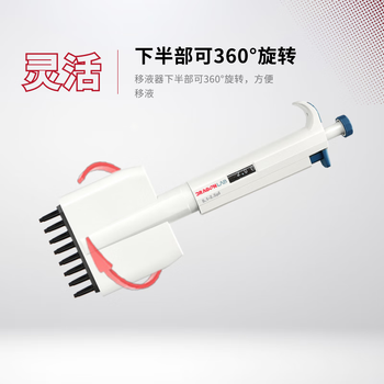 大龙（DLAB）实验室微量可调移液器多道大容量移液枪 整支消毒12道可调磁吸款 10-100μL