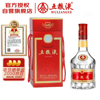 五粮液20年珍藏价格报价行情- 京东