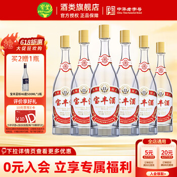 宝丰白酒- 京东