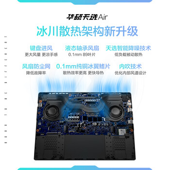 华硕天选Air 2025 14英寸AI全能游戏本笔记本电脑(锐龙AI7 H 350 32G 1T RTX5060 2.5K)灰 华硕天选Air 2025 14英寸AI全能游戏本笔记本电脑(锐龙AI7 H 350 32G 1T RTX5060 2.5K)灰
