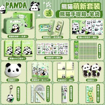 名遇熊猫文具套装10岁男女孩生日伴手礼8-12岁一年级儿童小学生学习文具套装