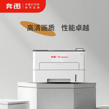 奔图  A4黑白激光单功能打印机P3305DN