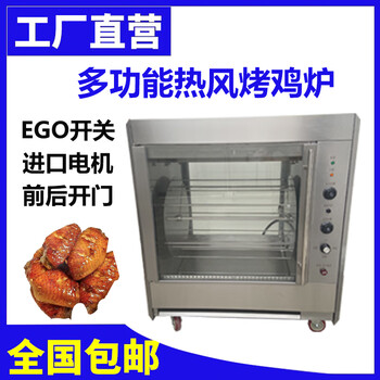 烤鸭旋转烤炉品牌及商品- 京东